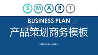 简约扁平多彩蓝PPT模板 免费下载与商务应用